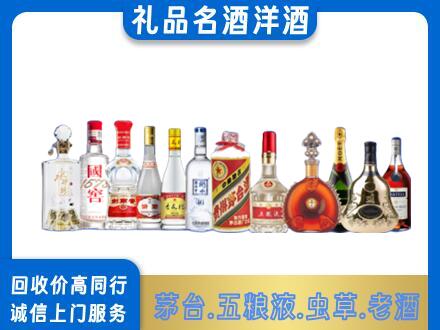 温州龙港市回收哪些高档名酒