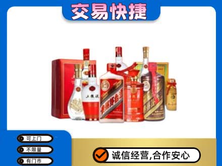 温州龙港市名酒回收酒水.jpg
