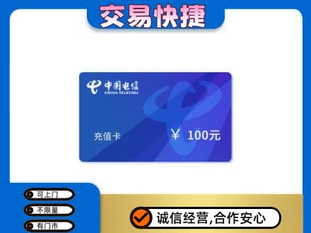 温州龙港市上门回收电信卡