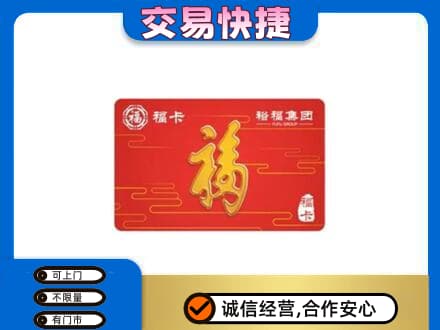 温州龙港市上门回收富裕集团卡