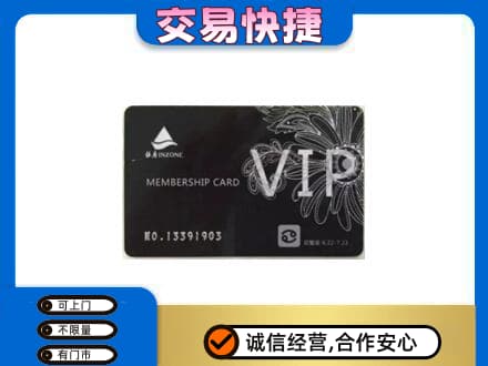 温州龙港市回收银座卡