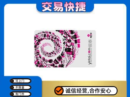 温州龙港市回收银泰卡