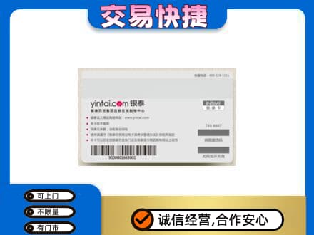 温州龙港市上门回收银泰购物卡