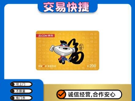 温州龙港市回收京东E卡