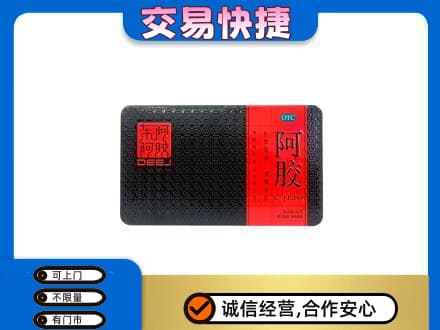 温州龙港市回收阿胶