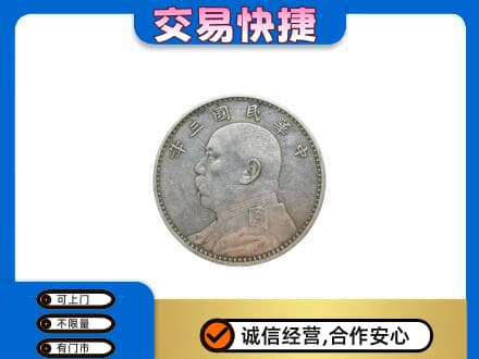 温州龙港市回收袁大头