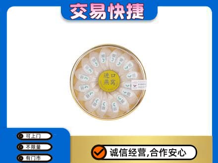 温州龙港市回收进口燕窝