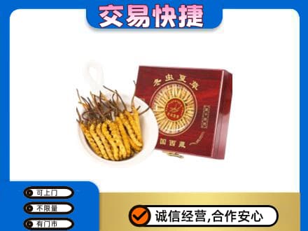 温州龙港市回收补品
