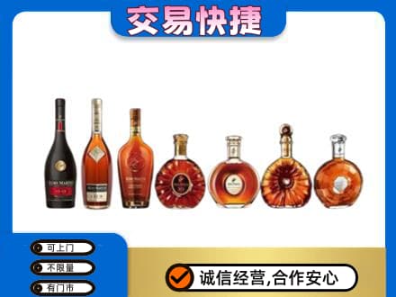 温州龙港市高价回收洋酒