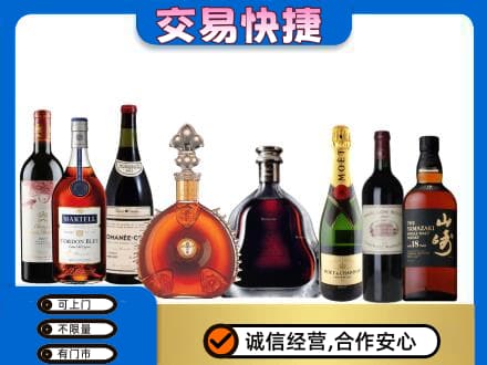 温州龙港市回收哪些高档洋酒
