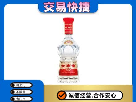 温州龙港市回收剑南春价格