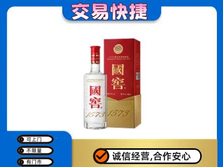 温州龙港市回收国窖1573公司