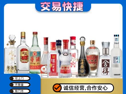 温州龙港市回收名酒
