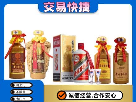 温州龙港市回收贵州茅台酒