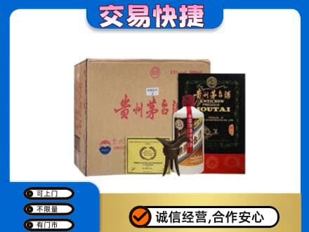 温州龙港市回收珍品茅台酒
