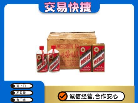 温州龙港市回收五星茅台酒