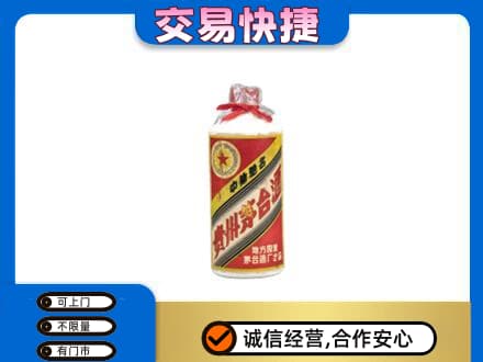温州龙港市回收地方国营茅台酒