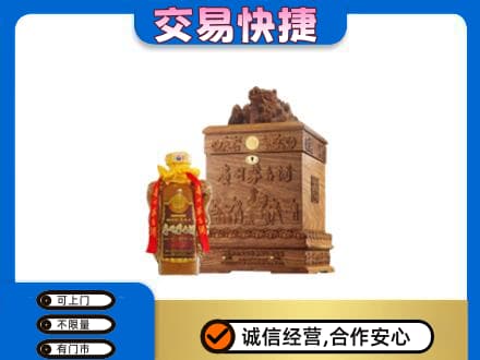 温州龙港市回收80年茅台酒